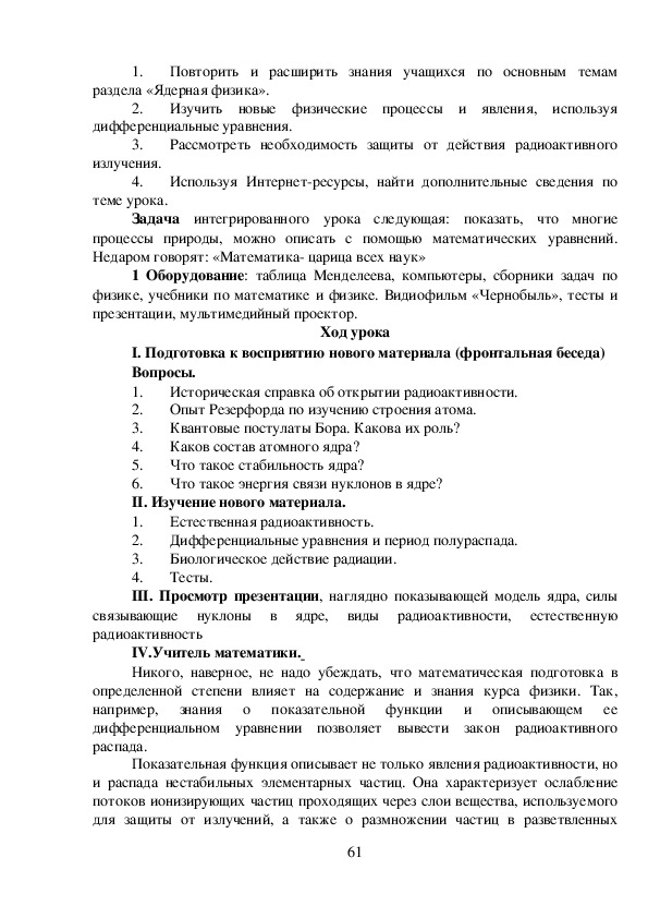 Кейс стратегия зао дмитровский трикотаж детальный план ловкий прием или модель поведения