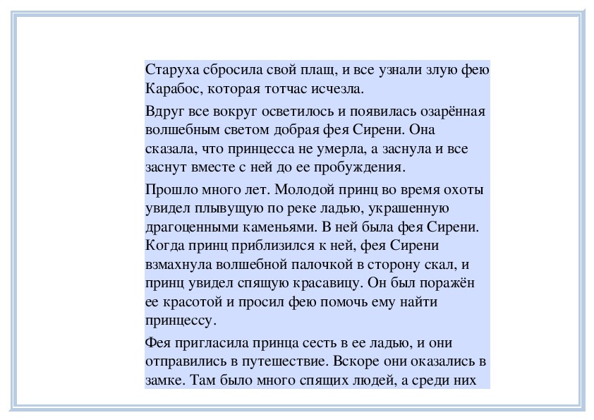 Сочинение песни. Современность в Музыке сочинение. Эхо в горах Майкапар. Рондо песня сочинение 60 n2.