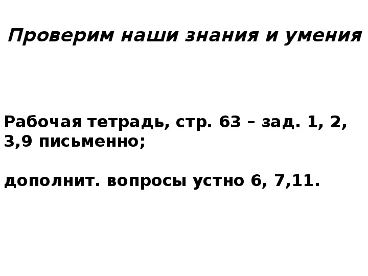 Презентация по географии вода на земле 5 класс