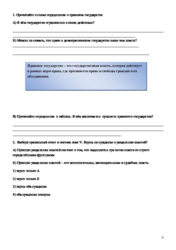 Проект статей об ответственности государств