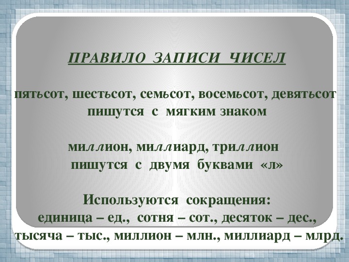 В следующих записях а натуральное число