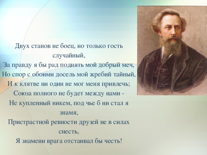 Красота любовной и пейзажной лирики  А.К.Толстого.