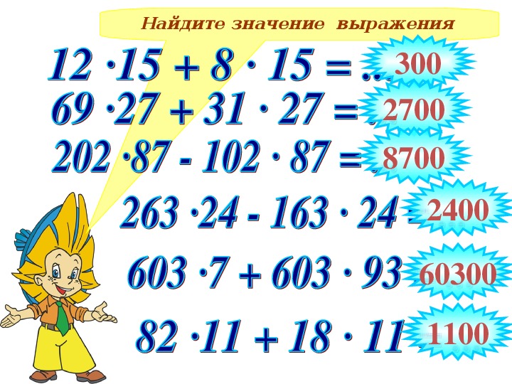 Презентация математика 3 класс умножение