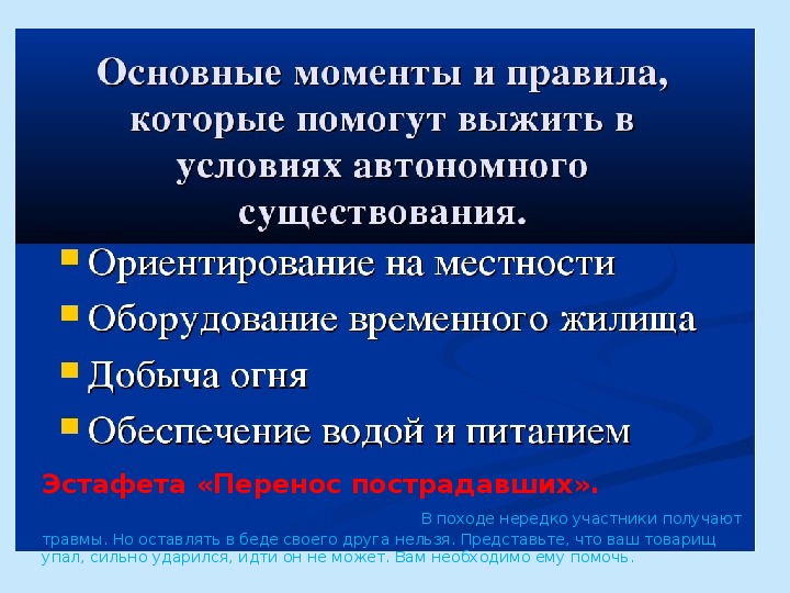 Презентация "Всероссийский открытый урок-практикум  по ОБЖ "Твоя жизнь в твоих руках"