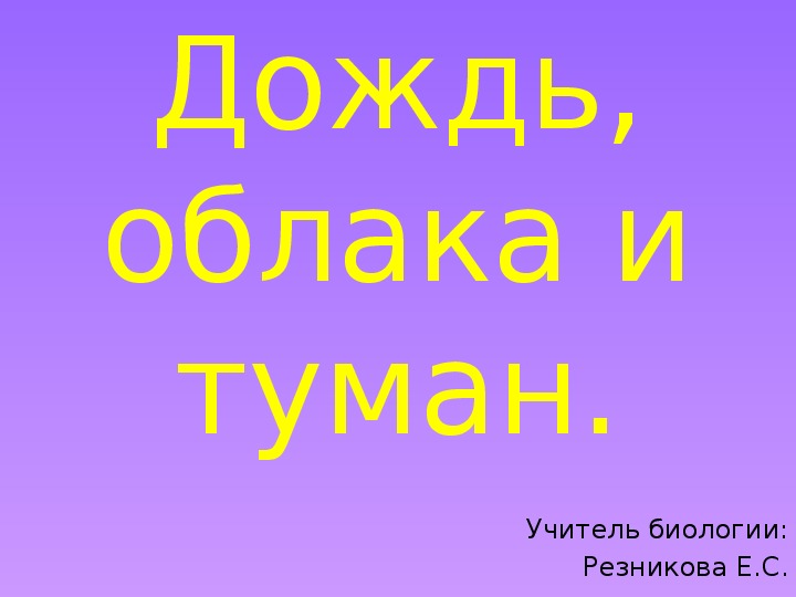Обложка для материала Погода