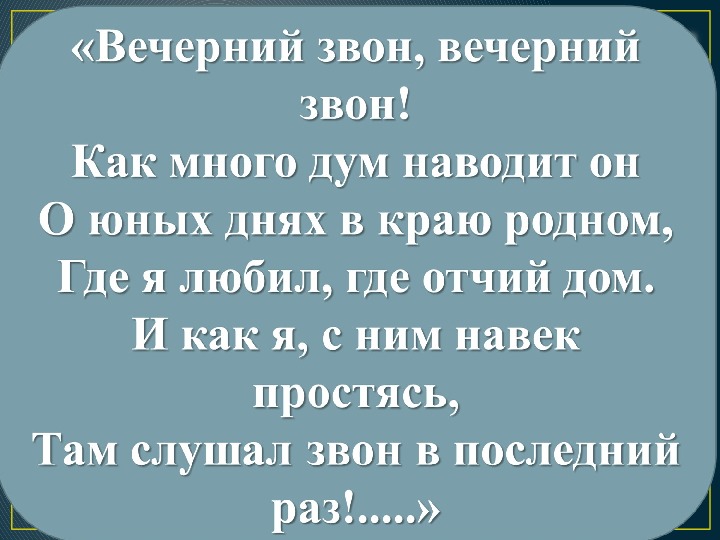 Всю жизнь мою несу родину в душе презентация по музыке