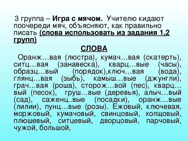 Ежовый предложение. Слова с орфограммой о ё после шипящих. Правописание слова ежовый. Ежовые о после шипящих. О-Ё после шипящих примеры слов.