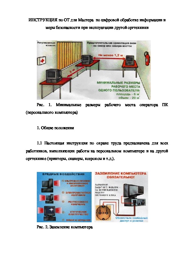 Разрешается ли использование компьютерной техники при проверке знаний электротехнического персонала