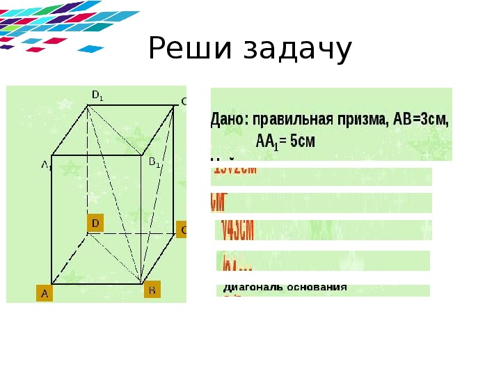 Презентация призма 10 класс атанасян презентация