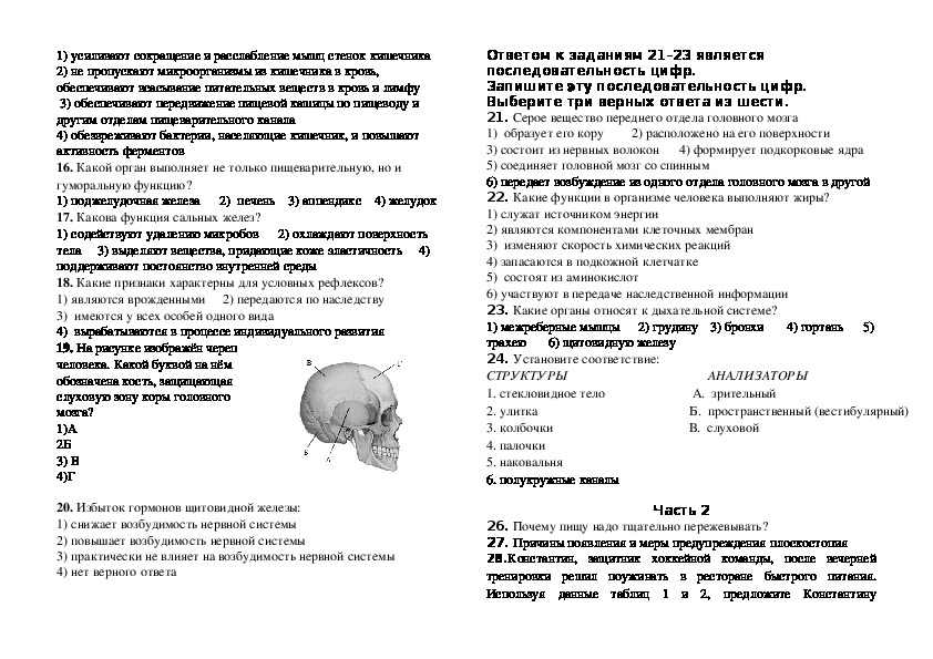 Проект в 9 классе для допуска к огэ пример по биологии