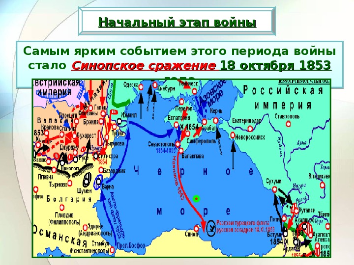 Восточный вопрос карта 9 класс