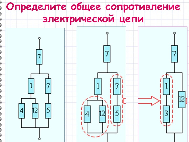 Задачи на смешанное соединение проводников 8 класс со схемами