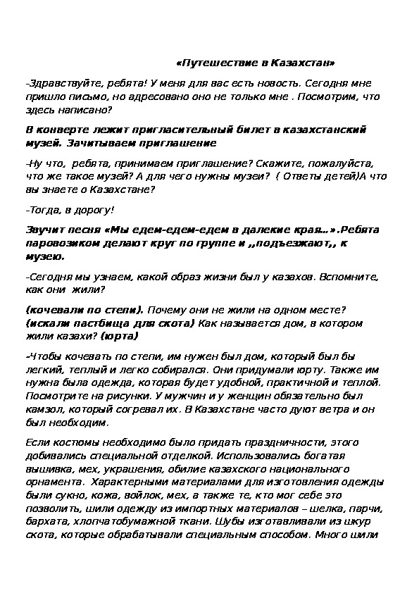 Итоговое занятие по окружающему миру в старшей группе по фгос на конец года с презентацией