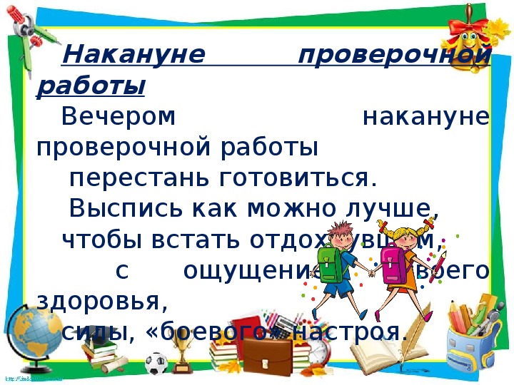 Родительское собрание впр в 4 классе с презентацией