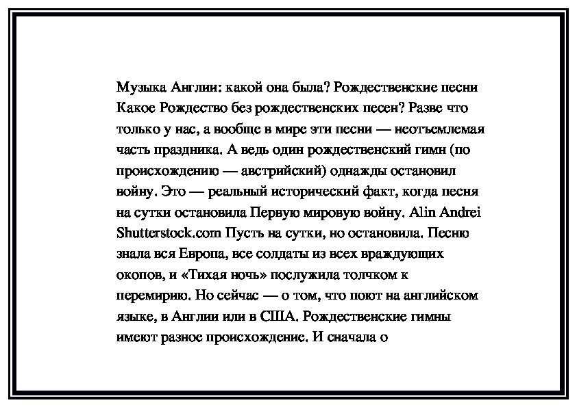 Обложка для материала Музыка Англии: какой она была? Рождественские песни