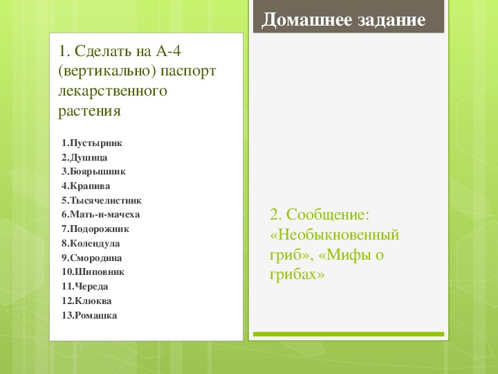 Индивидуальный проект по обж 9 класс темы готовые работы