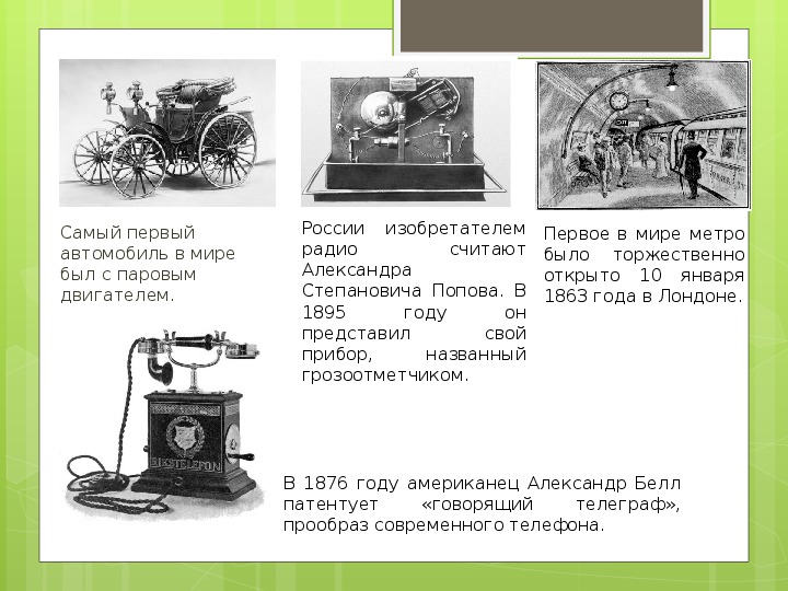 Новое время встреча европы и америки 4 класс конспект и презентация