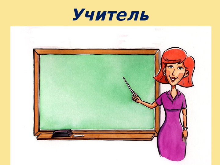 Подписать картину учителю