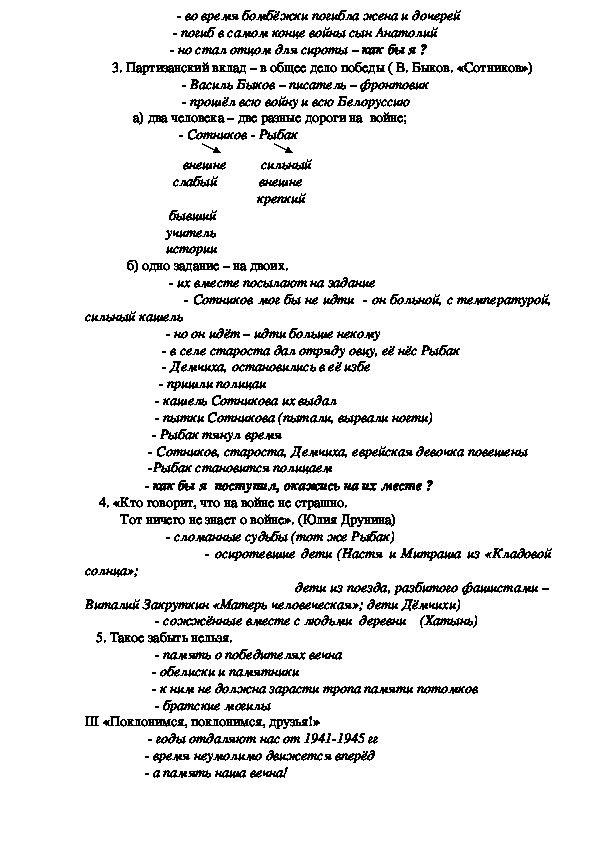 План ломоносова солдаты удачи