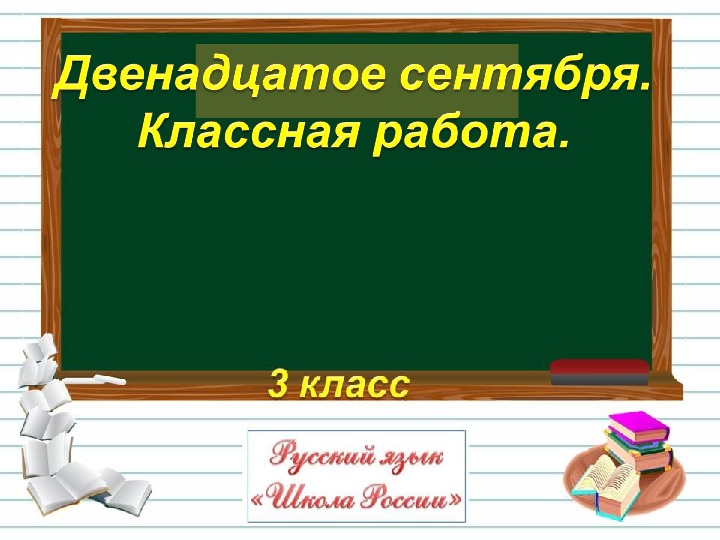 Презентация на тему предложение 10 класс