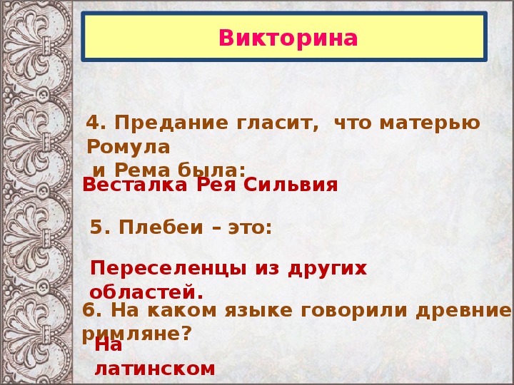 Зрелища возникшие в древности 5 класс проект