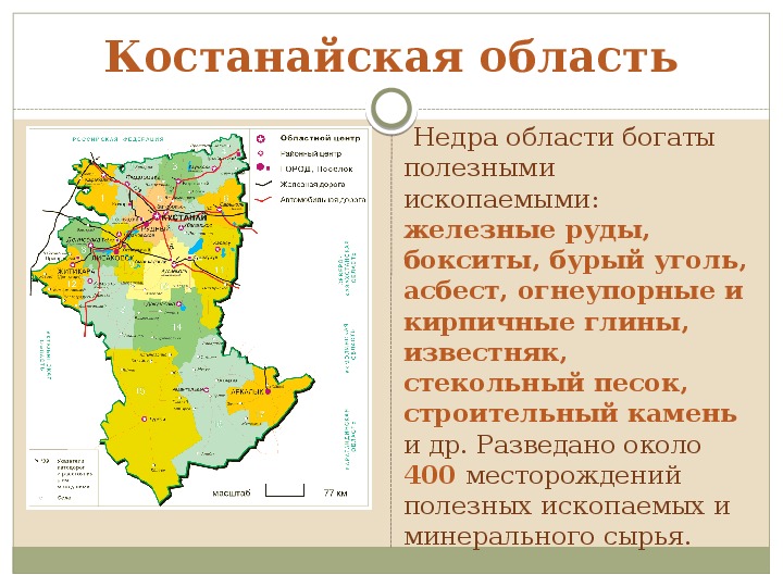 Районы костаная. Карта Костанайской области с районами. Костанайская область на карте. Костанайская область районы. Кустанайская область Казахстан.