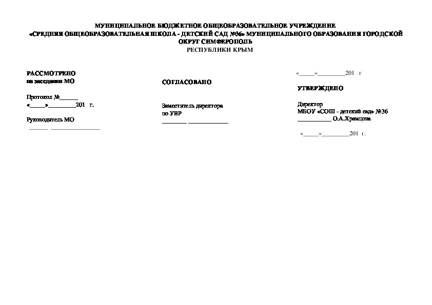 Титульный лист календарно тематического планирования