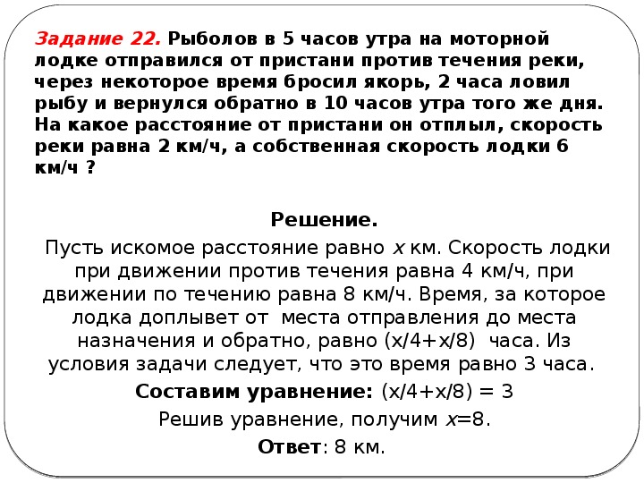 Решение текстовых задач огэ 9 класс презентация