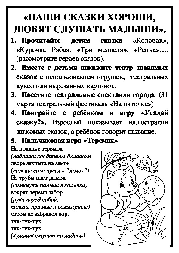 Обложка для материала Информация для родителей по теме: "Театр"