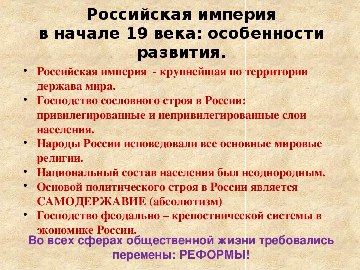 Россия 18 19 века кратко