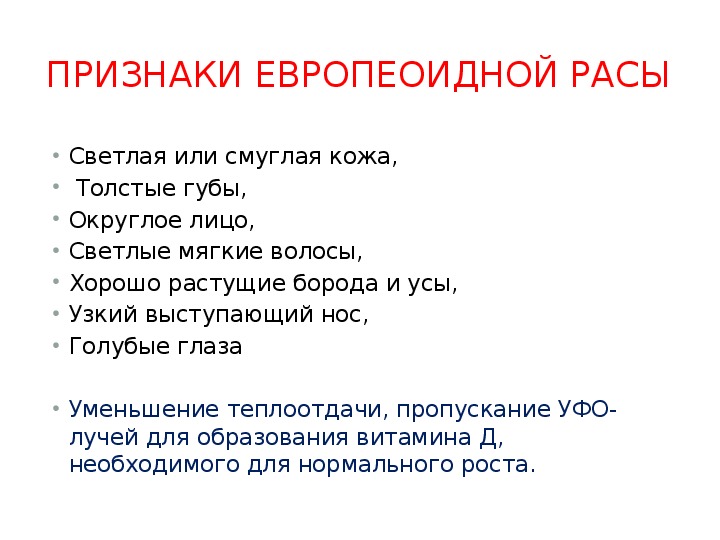 Факторы эволюции человека презентация 11 класс биология