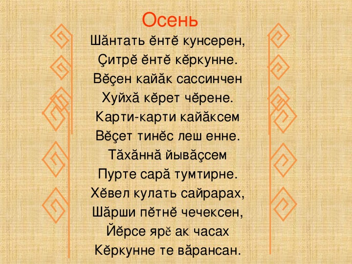 Сочинение по картине пушкин в чувашской деревне