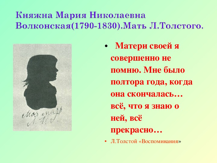 Презентация а к толстой жизнь и творчество 10 класс