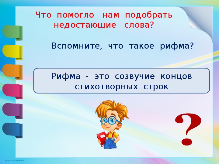 Д хармс вы знаете 2 класс школа россии презентация