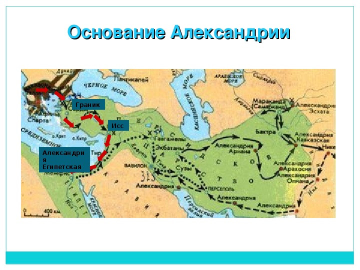 Контурная карта по истории 5 класс походы александра македонского на восток гдз