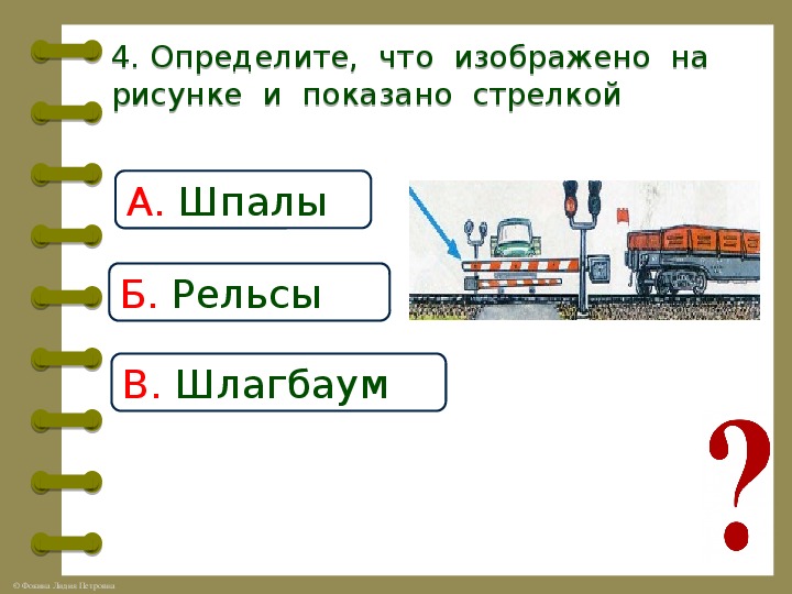 Зачем нужны поезда презентация для 1 класса