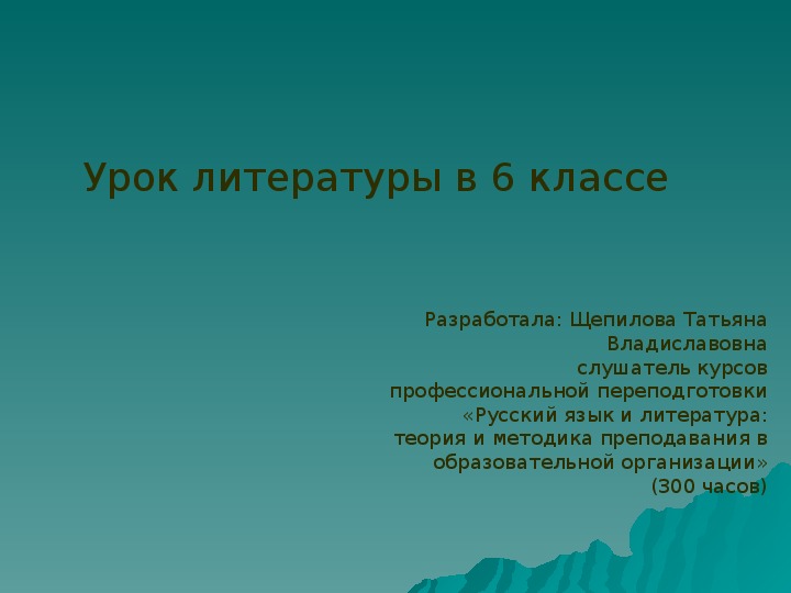 Обложка для материала Разработка урока литературы на тему "А. де Сент-Экзюпери "Маленький принц": взрослые и дети"