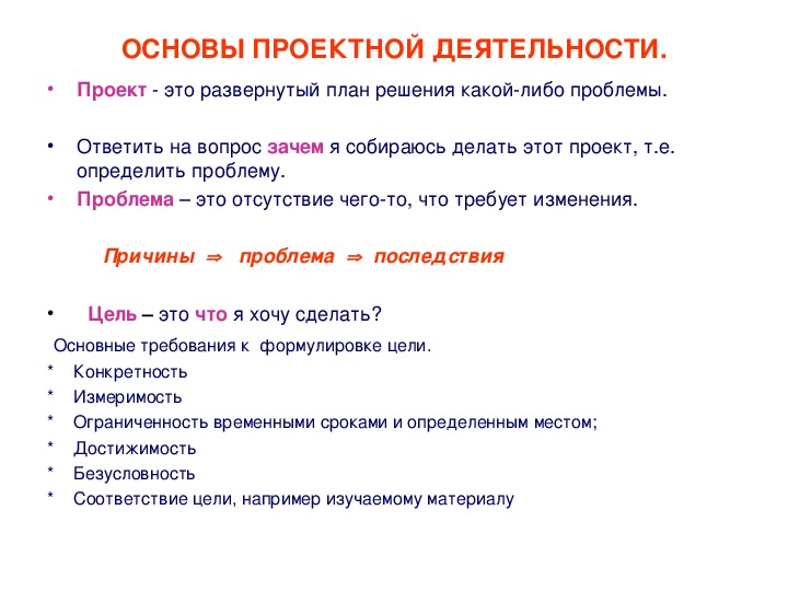 Мастер-класс “Индивидуальный итоговый проект: от идеи до воплощения”