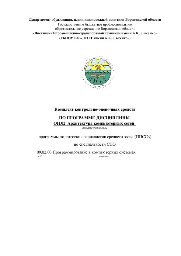 Реферат: Исследование возможностей синтеза фенилселиконатов натрия, содержащих в своем составе атом кобальта