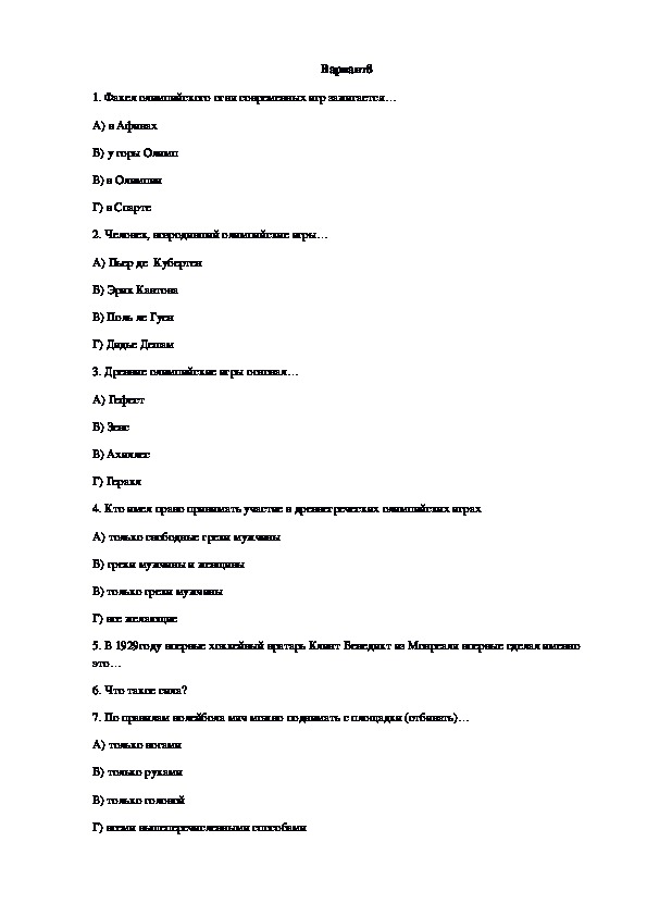 Обложка для материала Вариант8