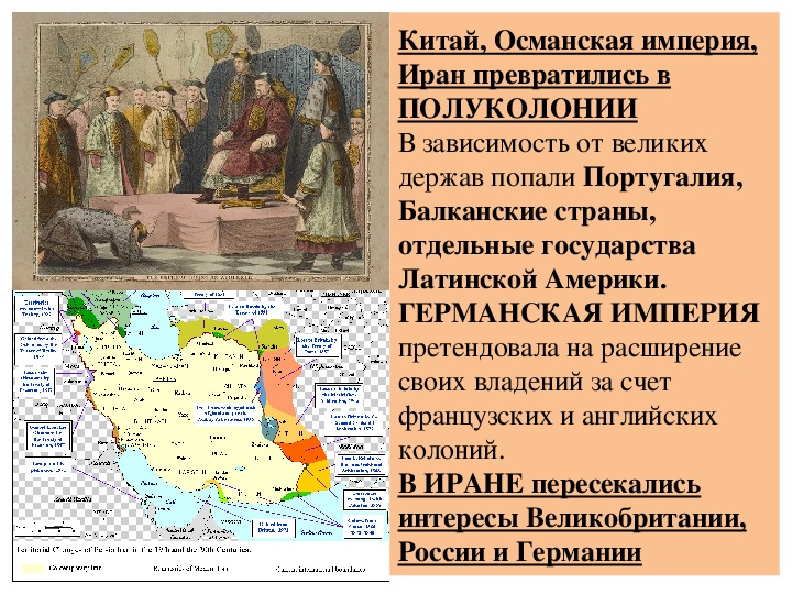 Европейская держава и османская империя. Становление Османской империи кратко. Международные отношения в конце XIX-начале XX ВВ. Турция Османская Империя. Османская Империя международные отношения.