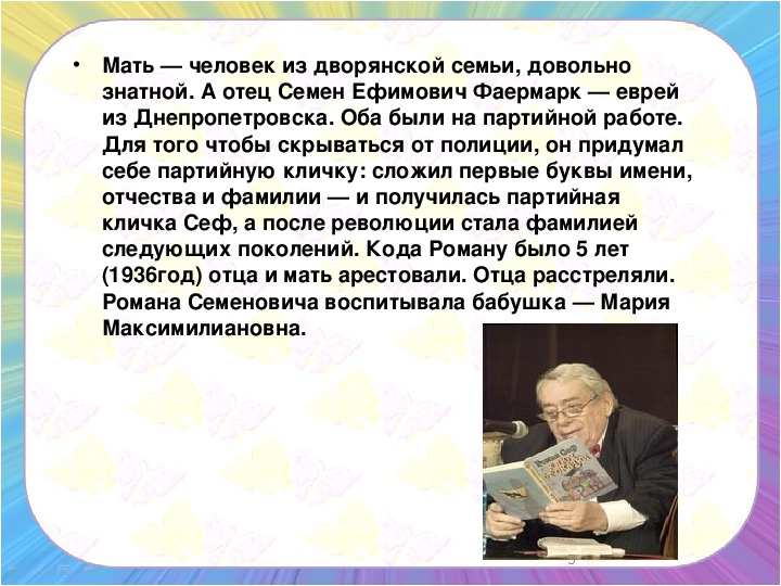 Сеф веселые стихи презентация 3 класс школа россии