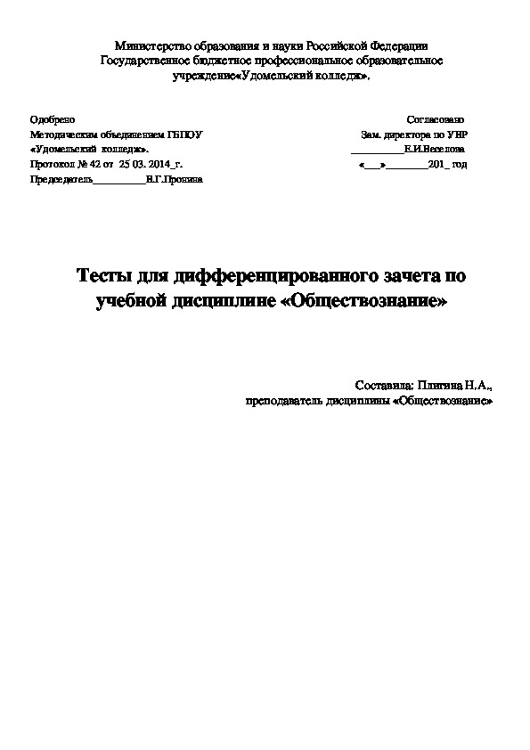 Обществознание важенин общеобразовательные дисциплины