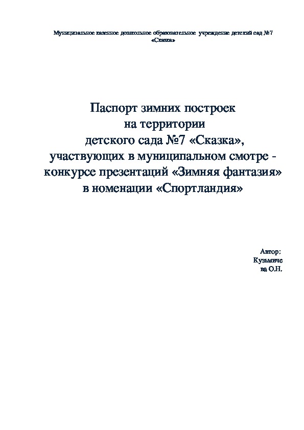 Паспорт спортивного зала шаблон