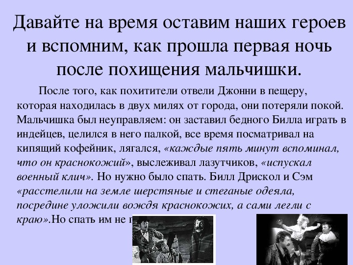 О генри вождь краснокожих презентация 5 класс