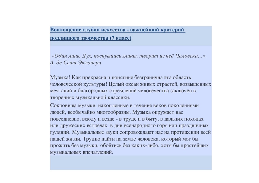 Обложка для материала Сокровища музыки, накопленные в течение веков поколениями людей, необычайно многообразны