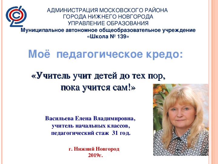 Презентация на тему "Формирование коммуникативной компетентности у младших школьников в учебно-воспитательном процессе"