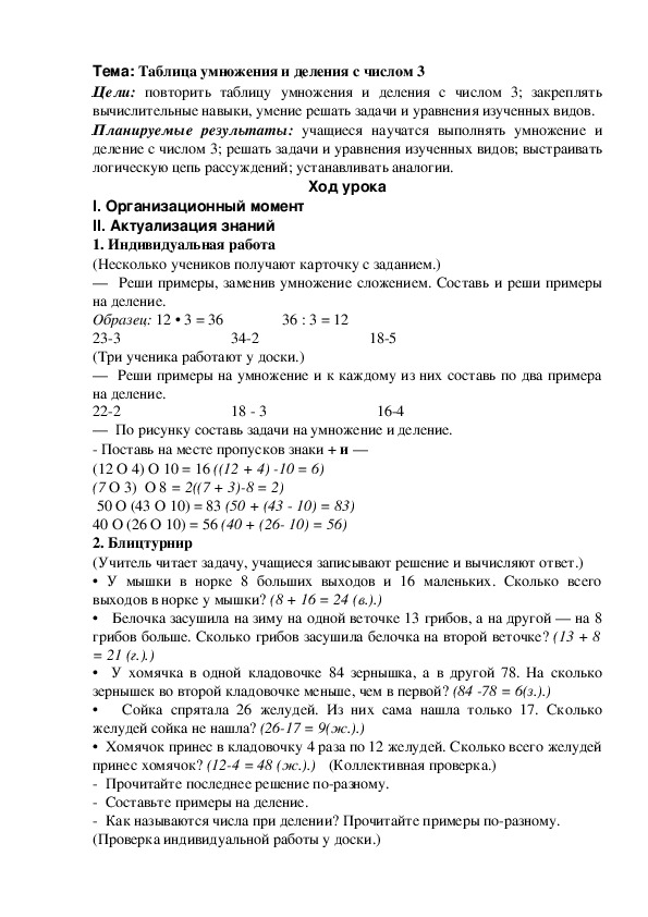 Представь информацию о том сколько тебе лет рисунком текстом и числом