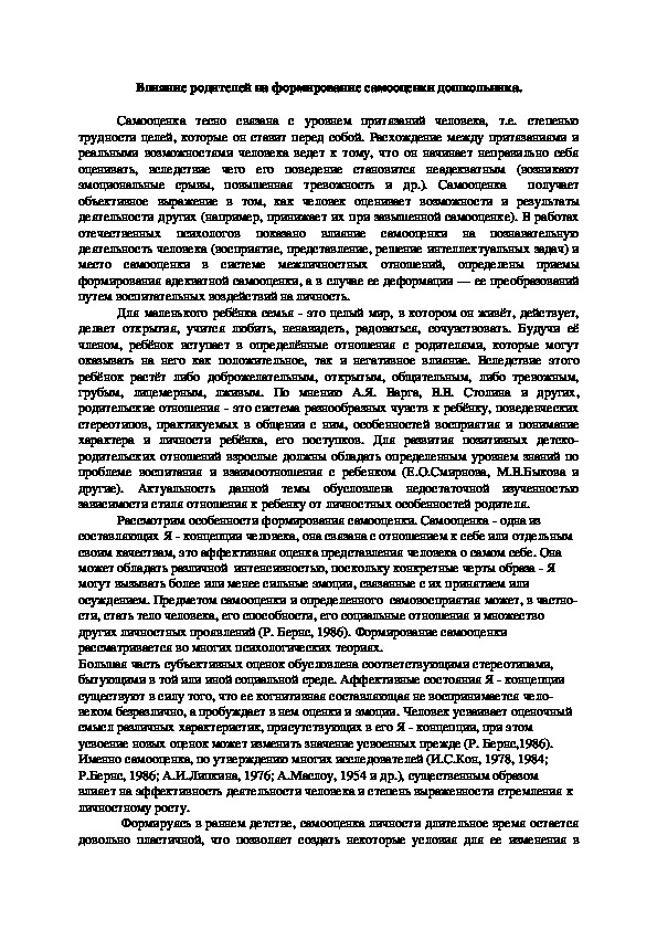 Конспект родительского собрания  «Вся семья вместе - так и душа на месте»                       (старший дошкольный возраст).