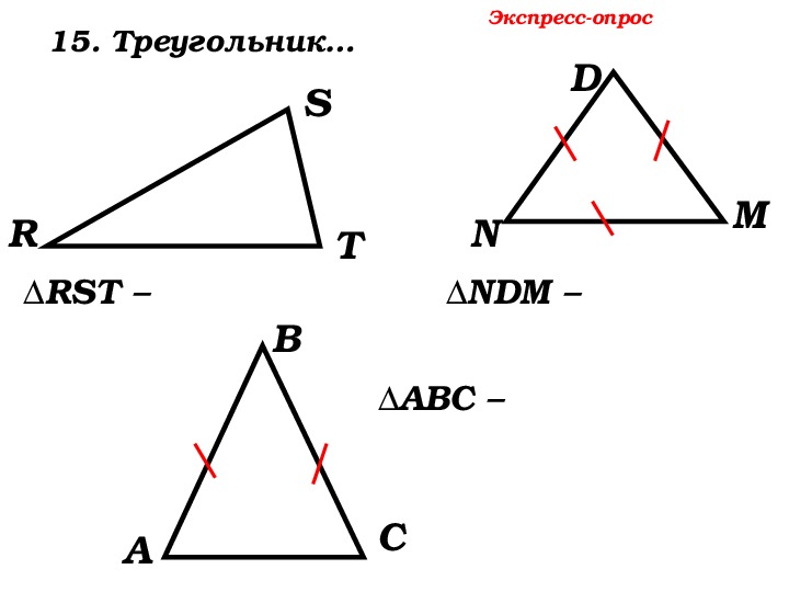 Треугольник с четырьмя углами. Теорема о неравенстве треугольника 7 класс. Треугольники 7 класс. Неравенство треугольника 7 класс. Неравенство треугольника самостоятельная работа 7 класс.